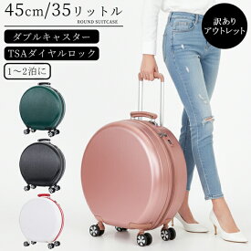 【クーポン対象】【訳あり】【特価！在庫限り】【送料無料】GPT スーツケース 丸型 キャリーバッグ キャリーケース S サイズ ファスナー ハード 3桁ダイヤルロック 小型 1泊 2泊 1泊2日 2泊3日 可愛い 丸い 国内 旅行 女性 レディース おしゃれ gu1b058-b(gu1b948)[C]