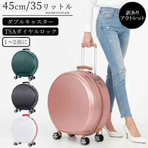【訳あり】【特価!在庫限り】【送料無料】GPT スーツケース 丸型 キャリーバッグ キャリーケース S サイズ ファスナー ハード 3桁ダイヤルロック 小型 1泊 2泊 1泊2日 2泊3日 可愛い 丸い 国内