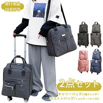 楽天市場】キャリーバッグ 布 かわいいの通販