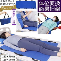 楽天市場】介護 用 担架の通販