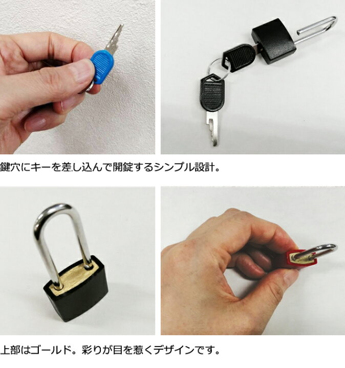 楽天市場】【メール便送料無料】南京錠 カラフル キャンディ カラー 
