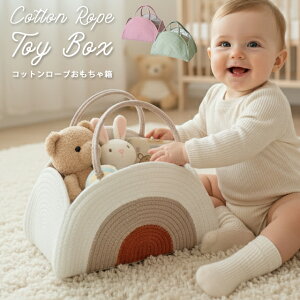 おもちゃ箱 おもちゃ入れ コットンロープ 布 玩具 おむつストッカー ベビー用品 収納 かご バスケット 持ち手付き 仕切り付き ナチュラル インテリア おしゃれ 軽量 GPT 送料無料(gu1c867)