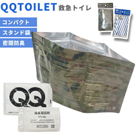 携帯用 救急トイレ QQトイレ 防災用品 防災グッズ 携帯トイレ コンパクト 災害 非常用 車 渋滞 登山 簡易トイレ 防災トイレ 日本製 QQ-M100 524060 (je1a503)