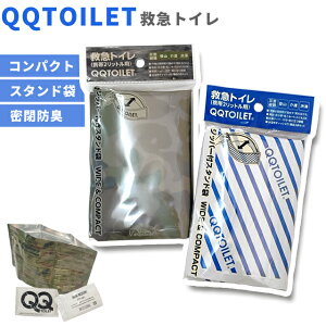 携帯用 救急トイレ QQトイレ 防災用品 防災グッズ 携帯トイレ コンパクト 災害 非常用 車 渋滞 登山 簡易トイレ 防災トイレ 日本製 QQ-M100 524060 (je1a503)