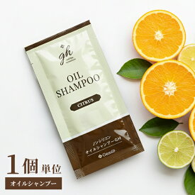 ノンシリコン オイル シャンプー パウチ お試し 1個単位 ホテル アメニティ 旅行 用 トラベル GemiD×HE ゼミドハーバル 日本製 30点迄メール便OK（ma0a001）