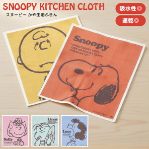 ␶nӂ Lb`NX Xk[s[ SNOOPY { LN^[ v[g Mtg z  唻 D z 킢 @ fBbVNX M PQ-900 PQ-901 PQ-902 PQ-903 PQ-9