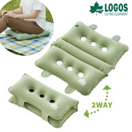 ＼楽天1位／【正規販売店】ロゴス スカイマルチクッション BJ まくら エアークッション 座布団 2WAY アウ…