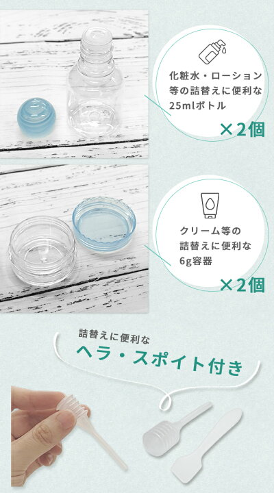 楽天市場】化粧水容器セット 空ボトル 詰め替えボトル 小分け クリーム 