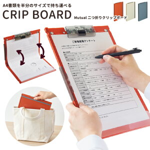 qgu Mutual ܂Nbv{[h A4 ܂肽 A5TCYɐ܂߂ ^  c^  oC_[ t@C RpNg ֗ { A-2068 2_[OK(si1a194)