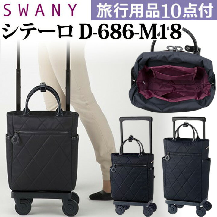楽天市場】スワニー SWANY ショッピングカート キャリーカート ソフト 