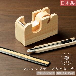 �}�X�L���O�e�[�v�J�b�^�[ �ؐ� �w ���{�� �e�[�v�J�b�^�[ ���� �}�X�e �J�b�^�[�� �}�X�L���O�e�[�v ������� ��� �M�t�g �v���[���g �Ђ̂� �R�� ���L �h�J�r Cypress Japan �T�C�v���X�W���p