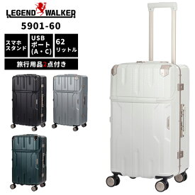 スーツケース キャリーケース L サイズ フレーム フロントオープン APOLLON アポロン キャリーバッグ USBポート TSAロック ダイヤル式 フック付き台座 大型 T&S レジェンドウォーカー 5901-60 (ti0a367)【1年保証】【旅行グッズ2点オマケ】[C]