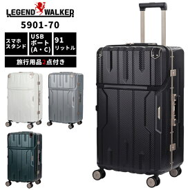 スーツケース キャリーケース LL サイズ フレーム フロントオープン APOLLON アポロン キャリーバッグ USBポート TSAロック ダイヤル式 フック付き台座 大型 T&S レジェンドウォーカー 5901-70 (ti0a368)【1年保証】【旅行グッズ2点オマケ】[C]
