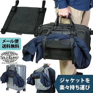 �y���[���֑��������z�\���c�[���X�g �W���P�b�g �Œ� �z���_�[ �֗� �W���P�b�g�z���_�[ �i�C���� �o�� �C�O ���s �㒅 �r�W�l�X �X�[�c �� �}�t���[ �o�b�O �p �����b�N �p �O�t�� solo-touris