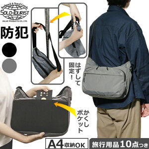 �\���c�[���X�g �h�� �V�����_�[�o�b�O �y �B���|�P�b�g �B���o�b�N�� �z ���^ �΂ߊ|�� ���|�� ������ �|�� �o�b�O A4 ���[ �i�C���� �|�P�b�g �M�d�i �o�� �ʋ� �ʊw ���s solo-tourist �Z�[�t�e