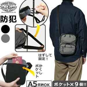 �\���c�[���X�g �h�� �V�����_�[�|�[�` �y �B���|�P�b�g �B���o�b�N�� �z �c�^ �΂ߊ|�� ���|�� ������ �|�� �o�b�O A5 ���[ �i�C���� �|�P�b�g �M�d�i �o�� �C�O ���s solo-tourist �Z�[�t�e�B�V