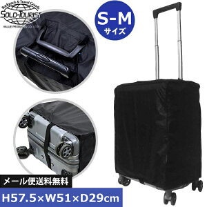 �y���[���֑��������zsolo-tourist �\���c�[���X�g N�X�[�c�P�[�X�J�o�[ S-M�T�C�Y(��-��) SC-S-M(��50�`60L�Ή�)�L�����[ �X�[�c�P�[�X �J�o�[ ���C���J�o�[ �u���b�N ���n SC-S-M-mail(va0a466)(1�ʂɂ�