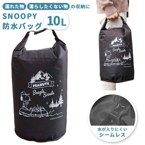 スヌーピー 防水バッグ ドライバッグ 10L 撥水 雨 海 プール ジム 旅行 トラベル 手提げ 軽量 着替え袋 水着 レディース メンズ 大人 子供 かわいい キャラクター SNOOPY 3点迄メール便OK(va1a459)
