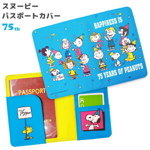 Xk[s[ pX|[gJo[ p[eB[75th pX|[gP[X LN^[ 킢  COs gx J[h [ v[g SNOOPY PEANUTS 4_[OK(va1a464)