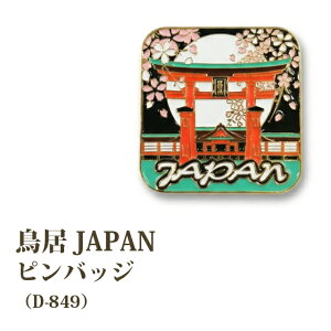 �s���o�b�W ����JAPAN �s���Y �� ���� ������ ���{ �a�� �� ���� �o�b�W �s���o�b�` �a�e�C�X�g �u���[�` �t �X�[�c �݃s�� ���� ���ߋ� �O�b�Y japan ���S D-849 40�_�����[����OK (da1a053)