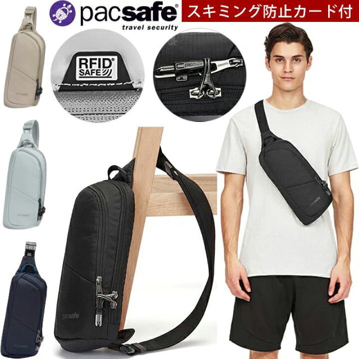 楽天市場】防犯用 PacSafe スキミング防止 パックセーフ ワン 