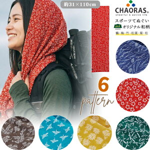 ���{�� CHAORAS �`���I���X �X�|�[�c ��ʂ��� �a�� �� �~ �| ���t �e �� �� 6�� �A�� �� �� ���� 110cm �^�I�� �}�t���[ �z �Ăʂ��� ���s �o�R ���� �h�L�R�ۉ��H UPF25 ���O���J�b�g 09060010 4�_����