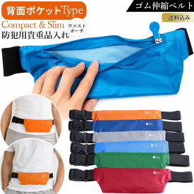 【お買物マラソン中5％offクーポン対象】＼楽天1位／【メール便送料無料】在庫限り！GPT ウエストポーチ バッグ 薄型 スリム 撥水 2段ファスナー ミニ 旅行 アウトドア スポーツ セキュリティ スリ 防犯 便利グッズ アウトレット gu1a245-mail(gu1a248)(1通につき4点迄)