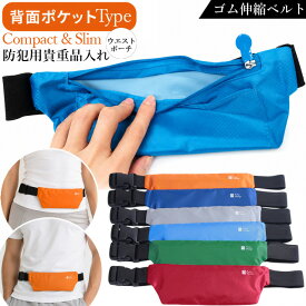 【お買物マラソン中5％offクーポン対象】在庫限り！GPT ウエストポーチ バッグ 薄型 スリム 撥水 2段ファスナー ミニ 旅行 アウトドア スポーツ セキュリティ スリ 防犯 便利グッズ アウトレット 4点迄メール便OK(gu1a245)