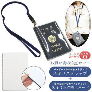 �y���[���֑��������z�y�Z�b�g�zGPT �l�I�p�X�g���b�v �{ �X�L�~���O�h�~ �J�[�h �p�X�|�[�g�T�C�Y �p�X�|�[�g �J�o�[ �񉺂� �֗��O�b�Y �A�E�g���b�g gu1a345-mail(1�ʂɂ�10�_��)(gu1a348)