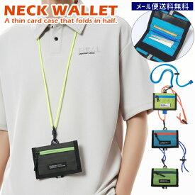 【期間限定5％offクーポン対象】【メール便送料無料】 カードケース 首掛け 二つ折り メンズ 小さい 薄型 ネックウォレット カードウォレット ミニ財布 マジックテープ ネックストラップ 透明 ポケット付き 小銭入れ 通学 学生 GPT gu1b821-mail (1通につき2点迄)(gu1b822)