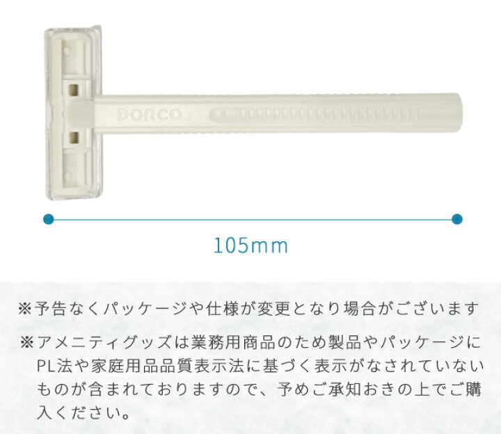 楽天市場】使い捨て カミソリ T字 2枚刃 お試し 1個単位 ホテル 