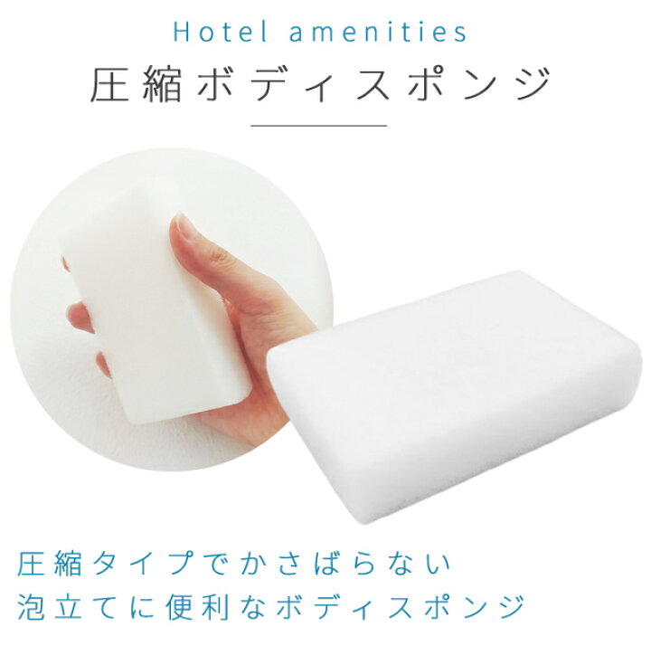 楽天市場】【セット】 使い捨て ボディスポンジ 圧縮 ソフト 250個単位 
