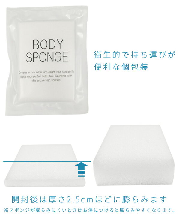 楽天市場】【セット】 使い捨て ボディスポンジ 圧縮 ソフト 250個単位 