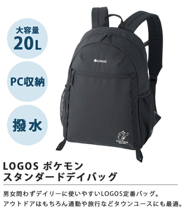 楽天市場】【正規販売店】ロゴス ポケモン リュック スタンダードデイ 