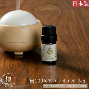 �Ђ̂� �w �A���}�I�C�� 5ml ���{�� �A���} �I�C�� ���� ���� �G�b�Z���V�����I�C�� �V�R100% ���Y ���� �M�t�g �v���[���g Cypress Japan �T�C�v���X�W���p�� CPJ-A01 (su6a021)