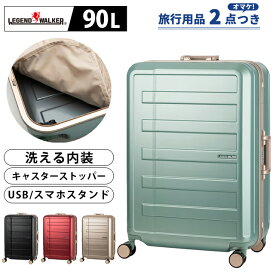 レジェンドウォーカー スーツケース LLサイズ 90L 外せる内装 洗える フレーム 大型 ストッパー USB TSロック 6泊 7泊 1週間 キャリーケース キャリーバッグ NEXIS T&S 5903-68 (ti0a370)【1年保証】【旅行グッズ2点オマケ】[C]