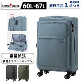 キャリーバッグ スーツケース ソフト Lサイズ 60L(67L) 容量拡張 防犯ファスナー 横開き 軽量 大型 TSロック 3泊 4泊 キャリーケース ソフトキャリー HARMONY T&S レジェンドウォーカー 4054-60 (ti0a371)【1年保証】【旅行グッズ1点オマケ】[C]
