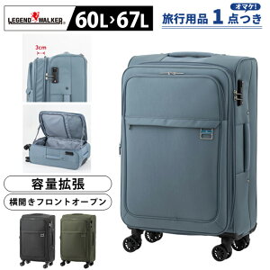 �L�����[�o�b�O �X�[�c�P�[�X �\�t�g L�T�C�Y 60L(67L) �e�ʊg�� �h�ƃt�@�X�i�[ ���J�� �y�� ��^ TS���b�N 3�� 4�� �L�����[�P�[�X �\�t�g�L�����[ HARMONY T&S ���W�F���h�E�H�[�J�[ 4054-60 (ti0a371)