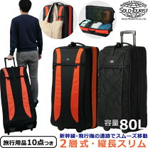 楽天市場】二層式 キャリーバッグの通販