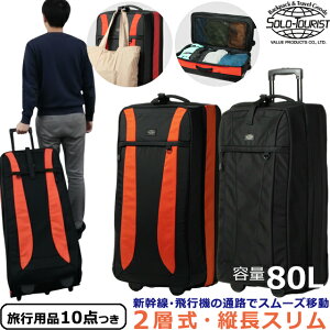 �\���c�[���X�g �L�����[�o�b�O �����b�N�L�����[ L �T�C�Y �Z�~�n�[�h �X�[�c�P�[�X �L�����[�P�[�X ��e�� ��^ �[�^ �c�^ �c�� ���� �{�X�g�� �X���� 2�� solo-tourist 2�w�� �g���[���[�o�b�O