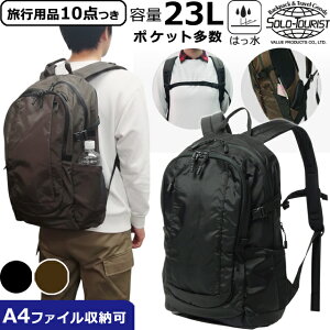 �\���c�[���X�g ���� �����b�N A4 ���[ �o�b�O 14�C���` PC ���[ �|�P�b�g �f�C�p�b�N 23L �o�� �ʋ� �ʊw ���s �r�W�l�X �n�C�L���O ��e�� �����b�N�T�b�N �i�C���� �`�F�X�g�x���g solo-tourist 