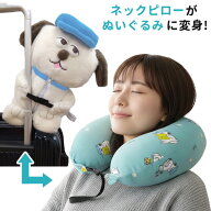 ぬいぐるみ ネックピロー つれてって！ オラフピロー ドットグレージュ トラベルピロー 首枕 携帯枕 旅行…