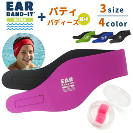 EAR BAND-IT ULTRA イヤーバンディットウルトラ パティ・バディーズ 耳栓 1ペア付き 水泳 プール スイミング スポーツ 2点迄メール便OK(en1a008)