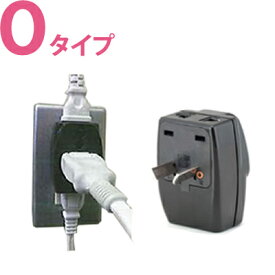 ワールドトラベルタップ 3つ口タイプ Oタイプ TAP-104O(to1a020)【国内不可】