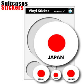 ステッカー シール 日本 国旗 日の丸 丸型 ジャパン JAPAN 応援 スーツケース 海外 旅行 トラベル かっこいい おしゃれ SK-155 100点迄メール便OK(ze0a024)