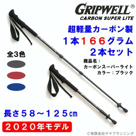 楽天市場 トレッキングポール カーボン グリップ形状 トレッキングポール I型 の通販