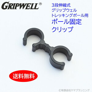 GRIPWELL gbLO|[p |[ŒpNbv ObvEF p[c Օi 