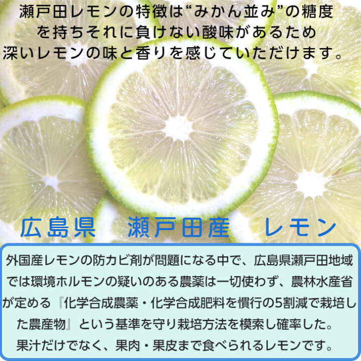 楽天市場】【10月上旬予約品】【産地直送】広島 瀬戸田 レモン 3kg 