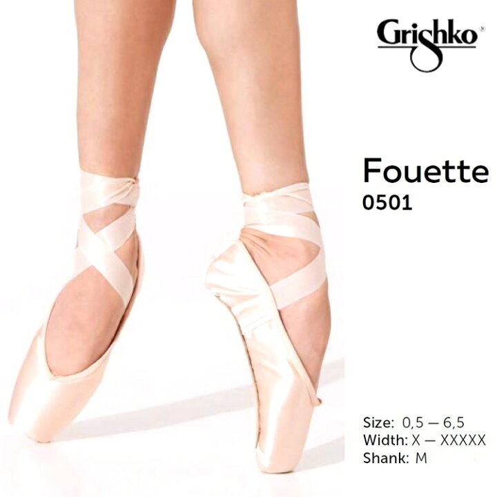 楽天市場】フェッテ fouette ミディアム グリシコ grishko トゥ 