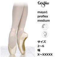 マヤ1プロフレックス MAYA1proflex 消音機能 ミディアム グリシコ grishko トゥシューズ バレエ サテン …